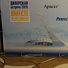 Prosoft Dealer Conference 2015