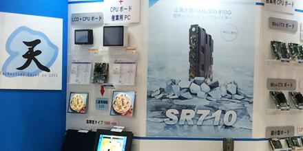 2016 Embedded System Expo (ESEC)
